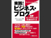 実践!ビジネス・ブログ―最新マーケティング手法のすべて