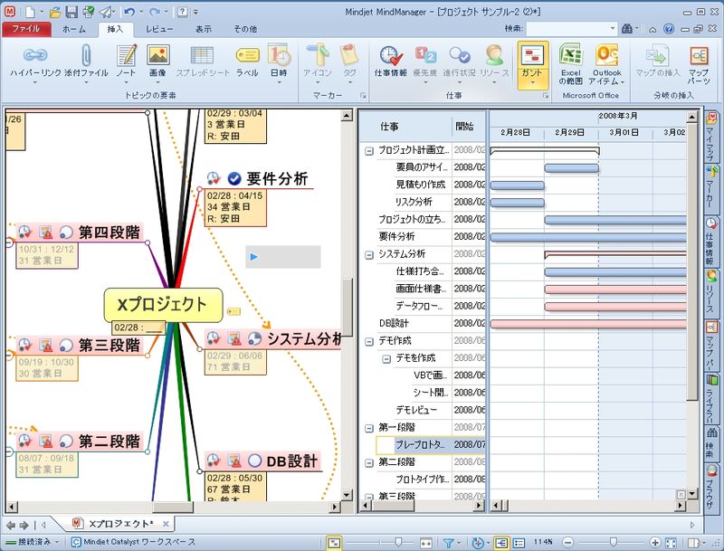 Gantte_chart_sample_left