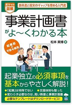 Pocket_Biz_book