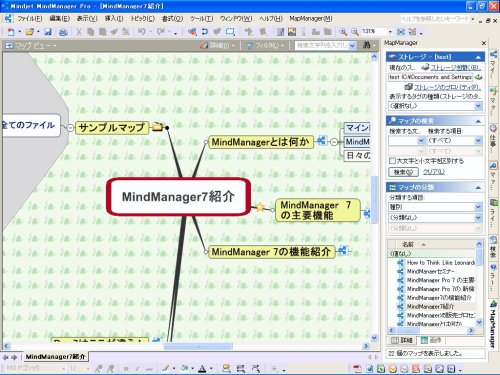 Mm6_mapmanager_2